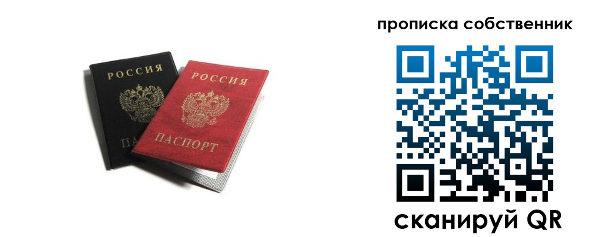 временная регистрация поиск в Владикавказе