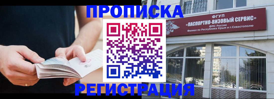 временная регистрация адрес в Владикавказе