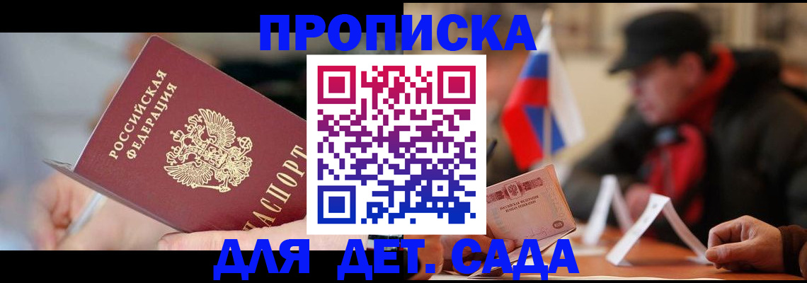 временная регистрация для всех в Владикавказе