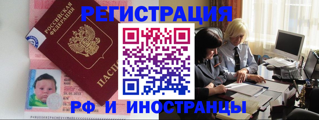 где прописаться в Владикавказе