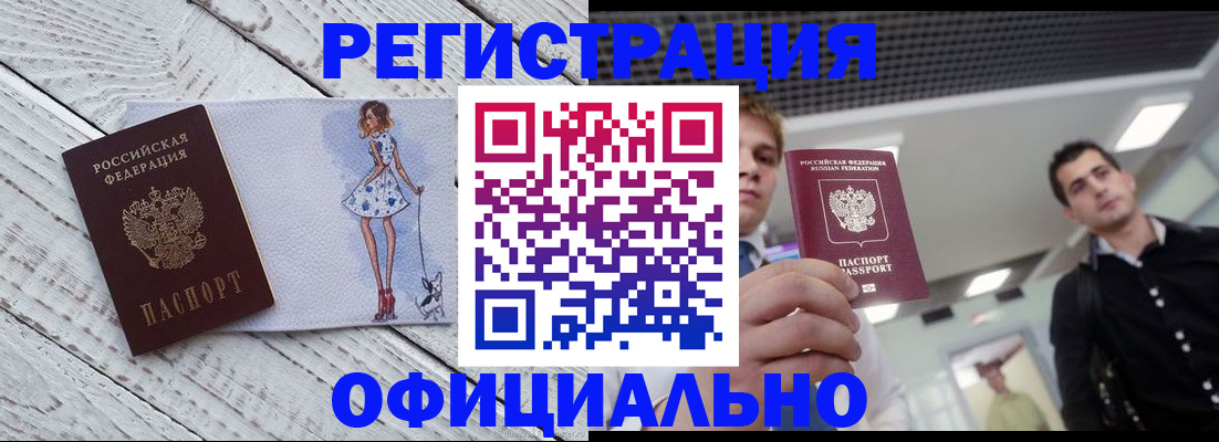 временная регистрация в квартире в Владикавказе